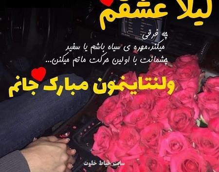 عکس عشقم لیلا