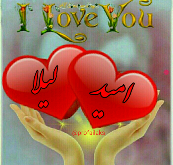 عکس عشقم لیلا