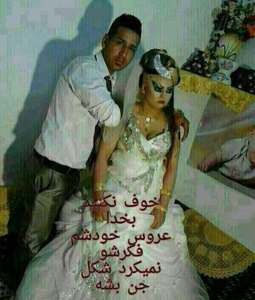 عکس عروسی ضایع