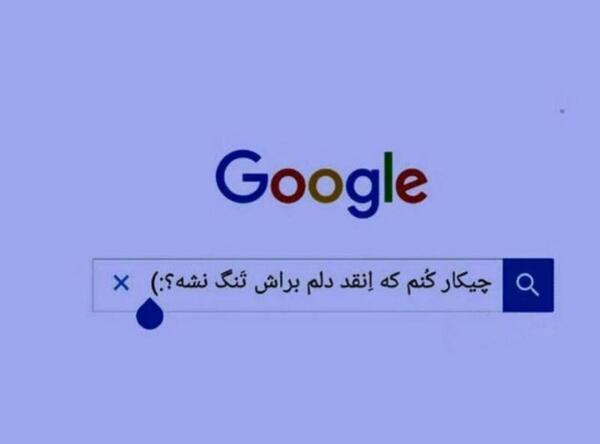 عکس نوشته خدایا چیکار کنم