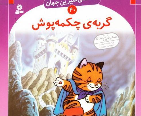 عکس گربه چکمه پوش برای پروفایل