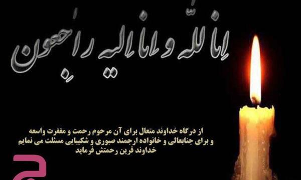 عکس نوشته گل تسلیت