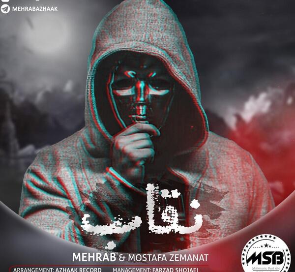 عکس مهراب با آهنگ