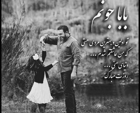 عکس غمگین دختر و پدر