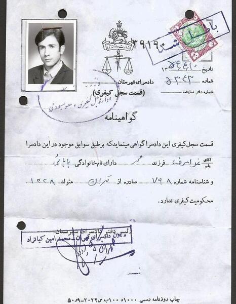 عکس شناسنامه رضا شاه