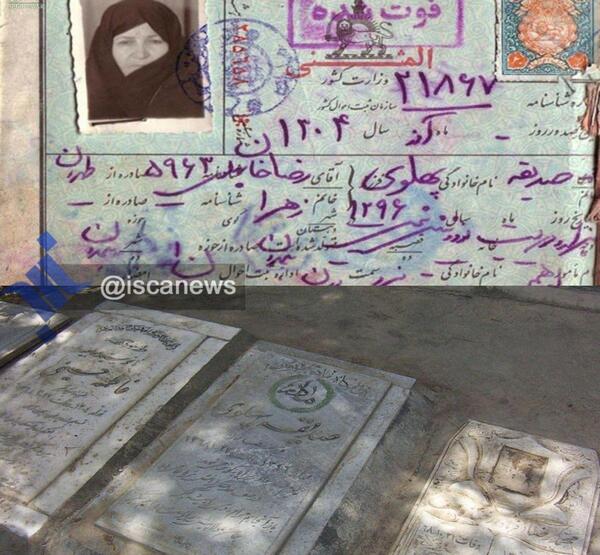 عکس شناسنامه رضا شاه