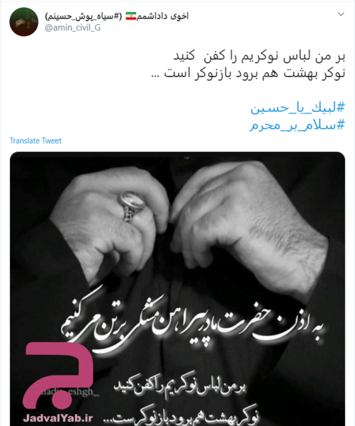 عکس مشکی پوش حسینم