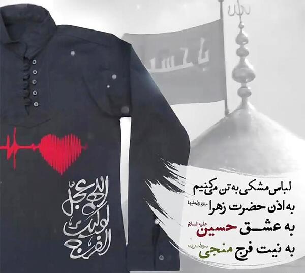 عکس مشکی پوش حسینم