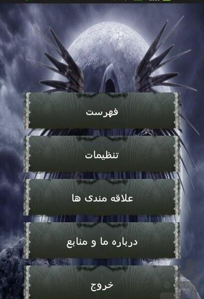 عکس فرشته مرگ واقعی