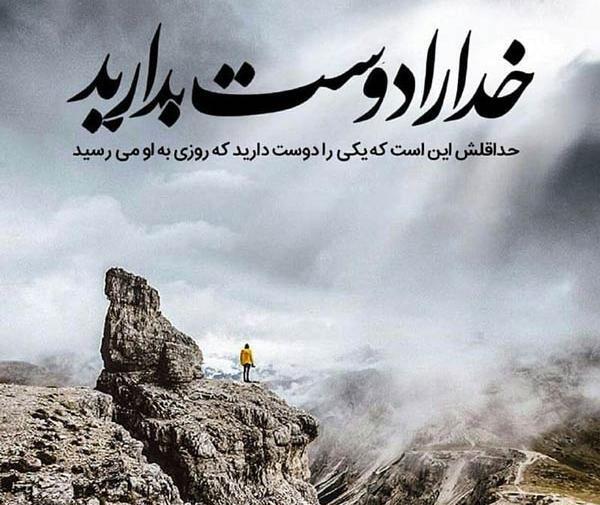 عکس نوشته خدا عادل است