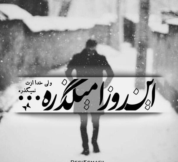 عکس نوشته خدا عادل است