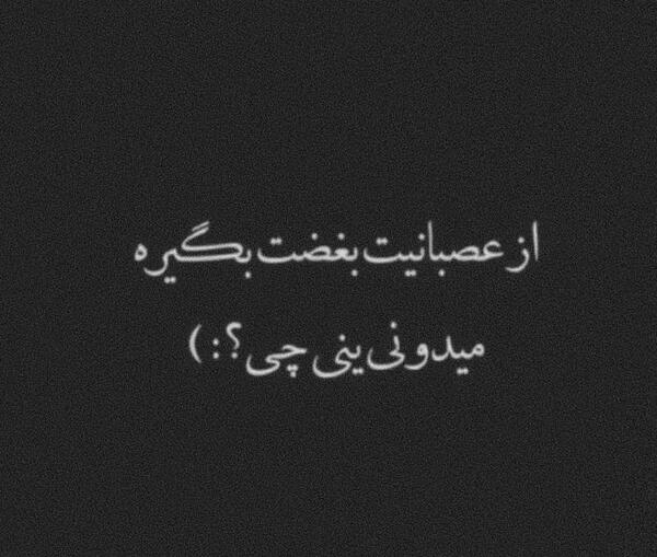 عکس پروفایل غمگین شاخ