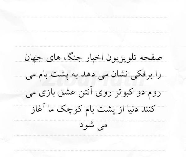 عکس نوشته صفحه سفید