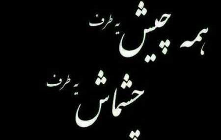 عکس نوشته صفحه سفید