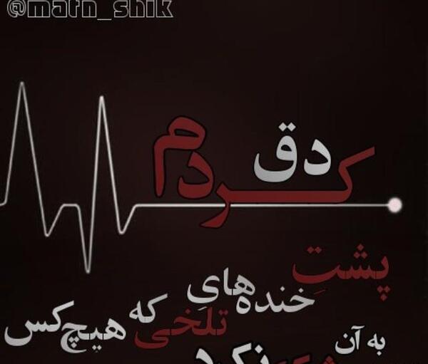عکس تصاویر قلب شکسته عاشقانه