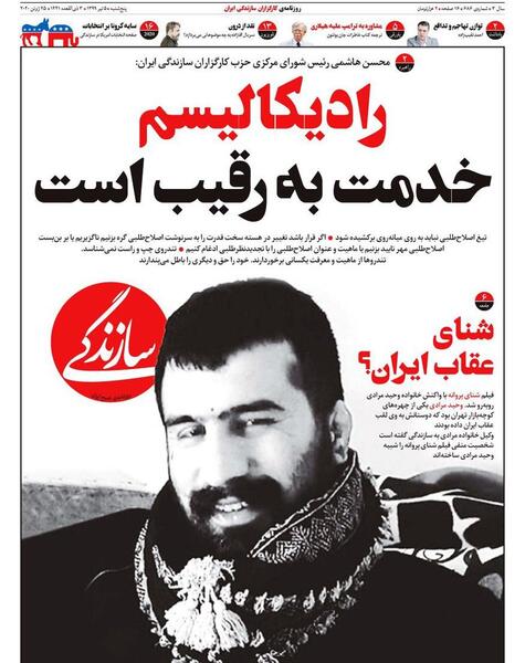 عکس وحید مرادی با بهروز حاجیلو