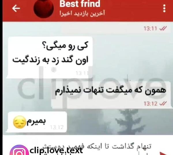 عکس چت احساسی