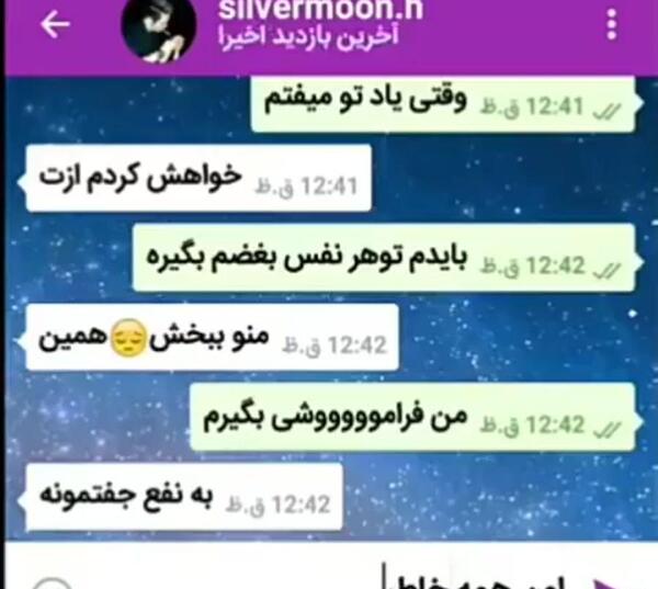 عکس چت احساسی