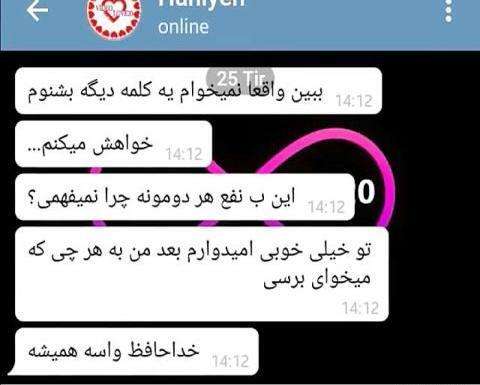 عکس چت احساسی