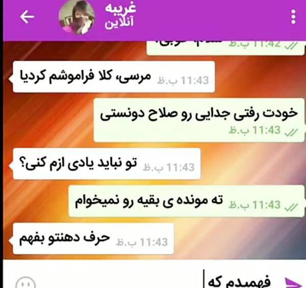 عکس چت احساسی