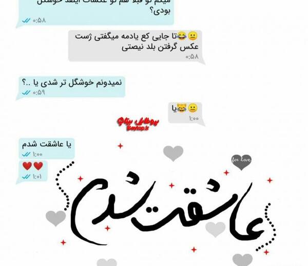 عکس چت احساسی