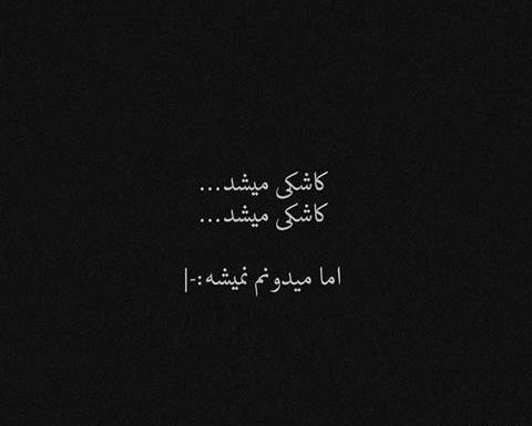 عکس سیاه کمرنگ