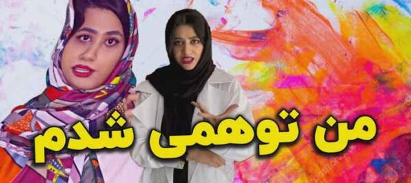 عکس پشت صحنه کلیپ سرنا امینی اگه درس نخونی