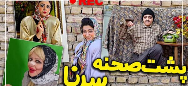 عکس پشت صحنه کلیپ سرنا امینی اگه درس نخونی