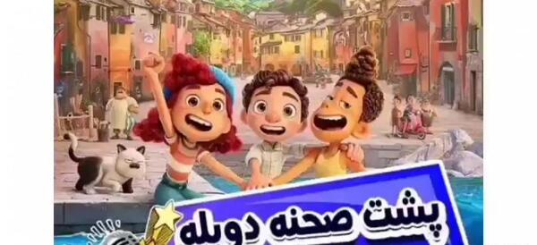 عکس پشت صحنه دوبله انیمیشن