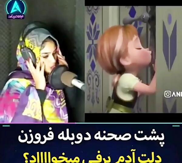 عکس پشت صحنه دوبله انیمیشن