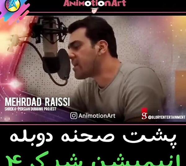 عکس پشت صحنه دوبله انیمیشن