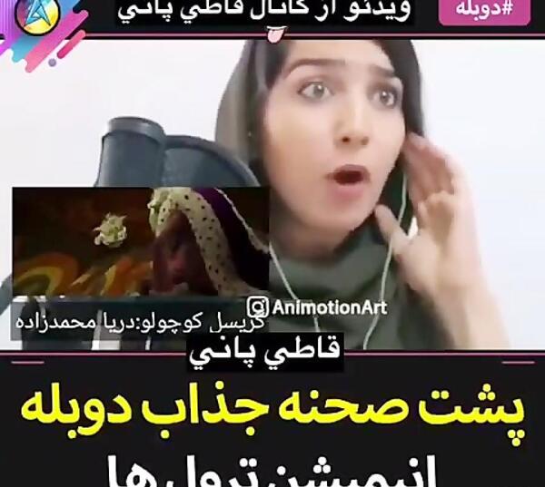 عکس پشت صحنه دوبله انیمیشن