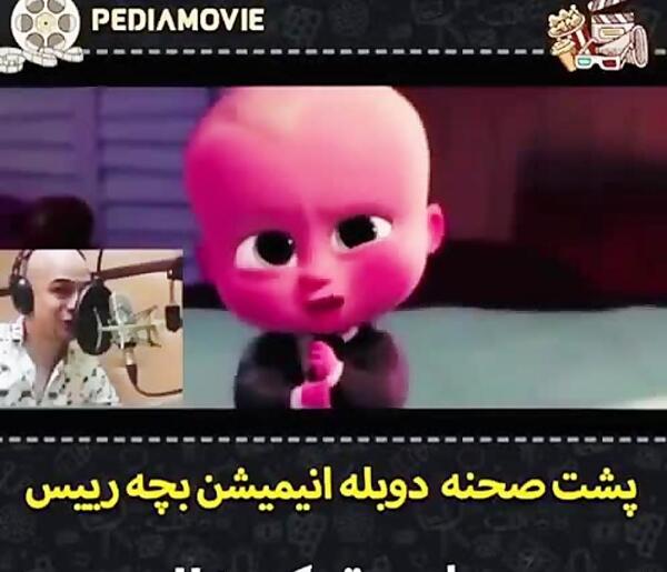 عکس پشت صحنه دوبله انیمیشن