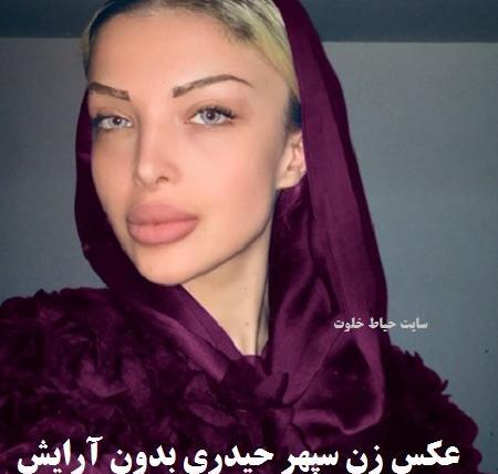 عکس قدیمی زن سپهر حیدری