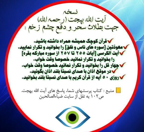 عکس چشم زخم کوچک
