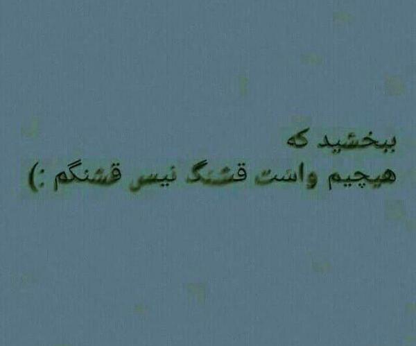 عکس قشنگ نوشته دار