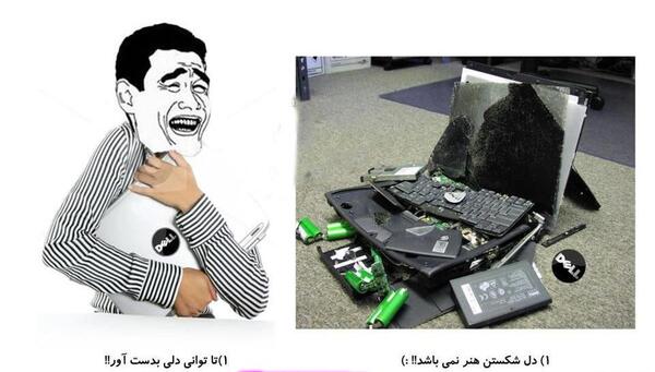 عکس طنز لپ تاپ