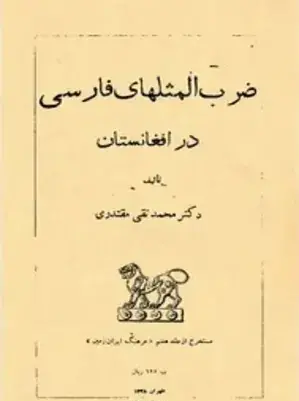 عکس استوری ضرب المثل