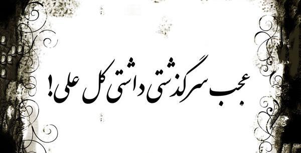عکس استوری ضرب المثل