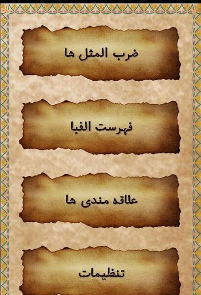 عکس استوری ضرب المثل