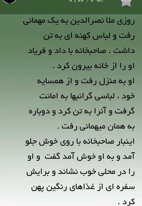 عکس استوری ضرب المثل