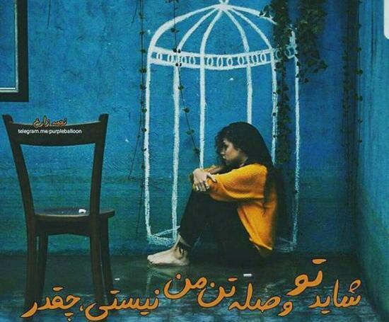 عکس دختر تنها در قفس