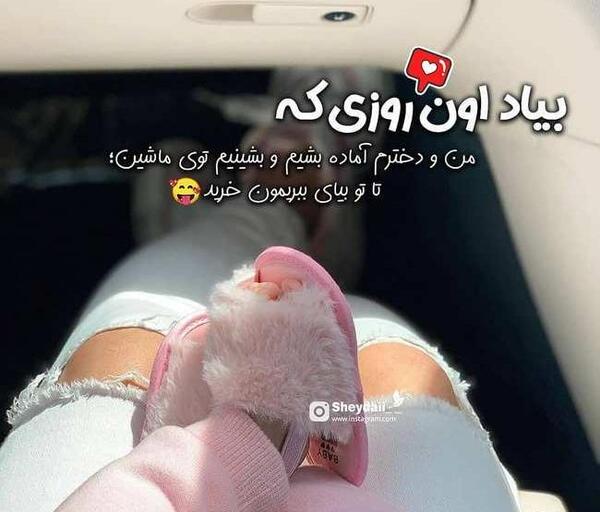 عکس های عاشقانه خاص اینستا