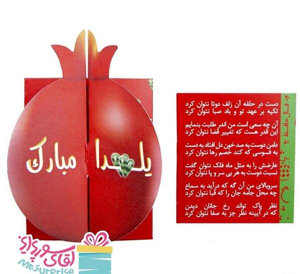 عکس فال حافظ یلدا