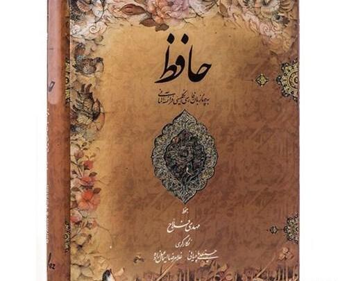 عکس فال حافظ یلدا