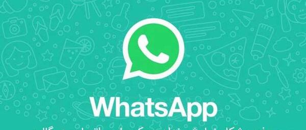 عکس تصویر واتساپ