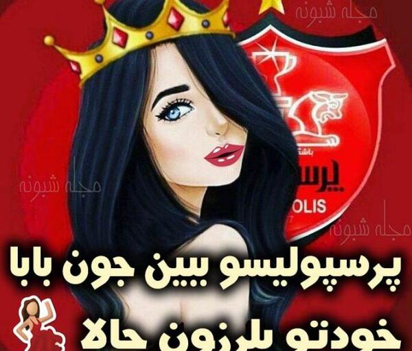 عکس استوری ضد پرسپولیس