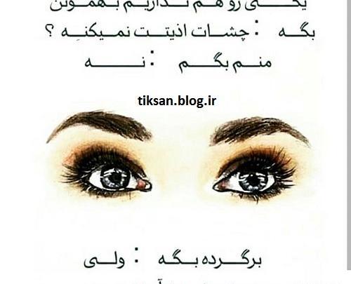 عکس پروفایل دختر چشم رنگی