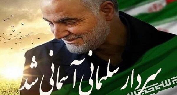 عکس وحشتناک سردار سلیمانی