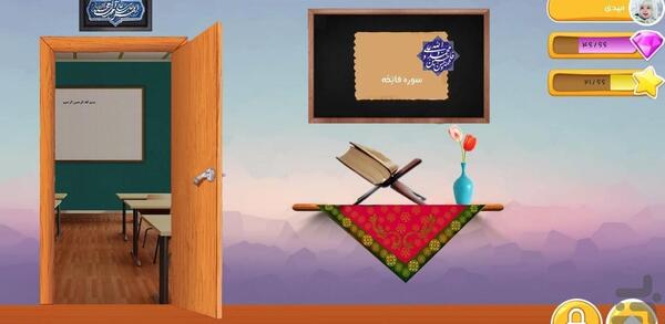عکس قرآن کریم کودکانه